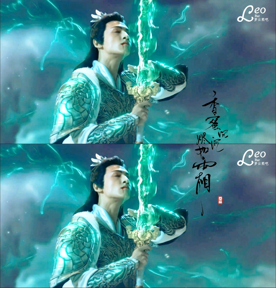这时的我已经中毒而不自知,直到我看到天魔大战润玉抚剑抬颌仰天一啸