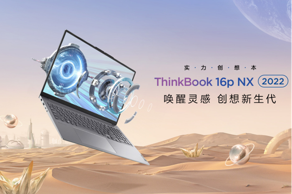 Thinkbook P Nx