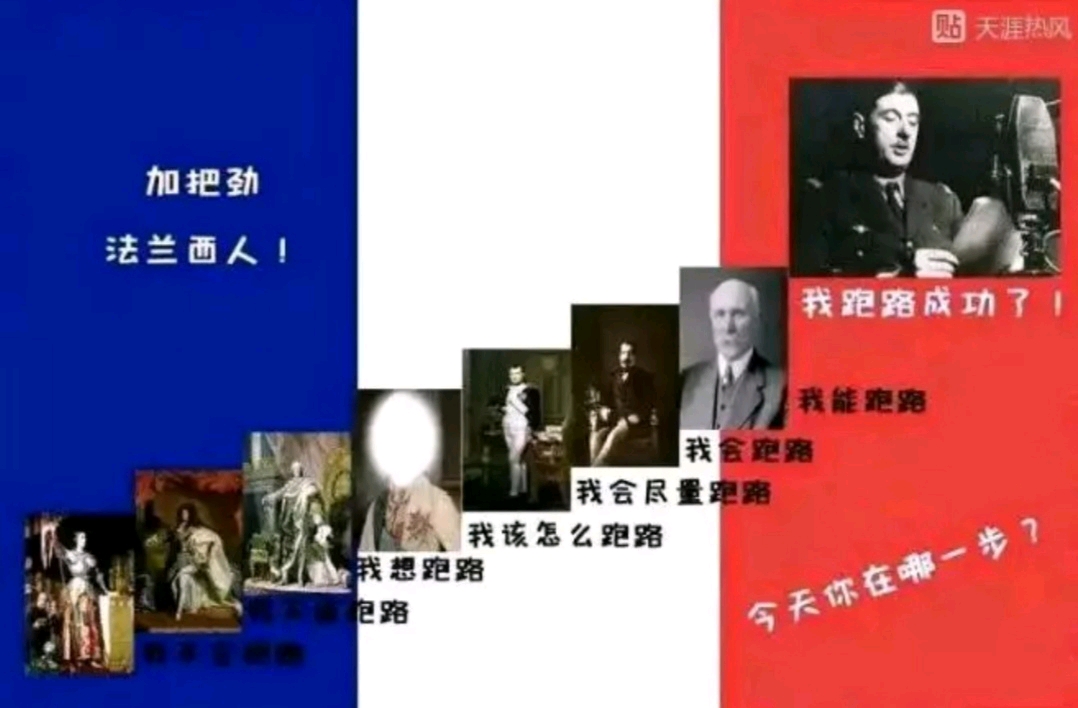 问:为什么在二战中德国用了三周时间才征服法国? 答:因为当时在下雨.