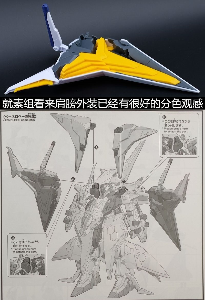 【高达模型吧评测】hguc 佩涅罗佩(大白鹅)