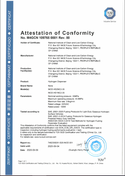 北京低碳院35mpa加氢机获tuv南德认证证书