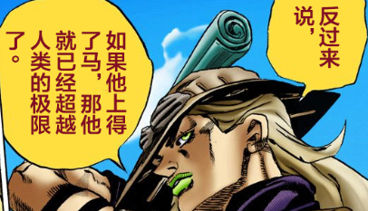 永不过气的jojo——sbr(2)