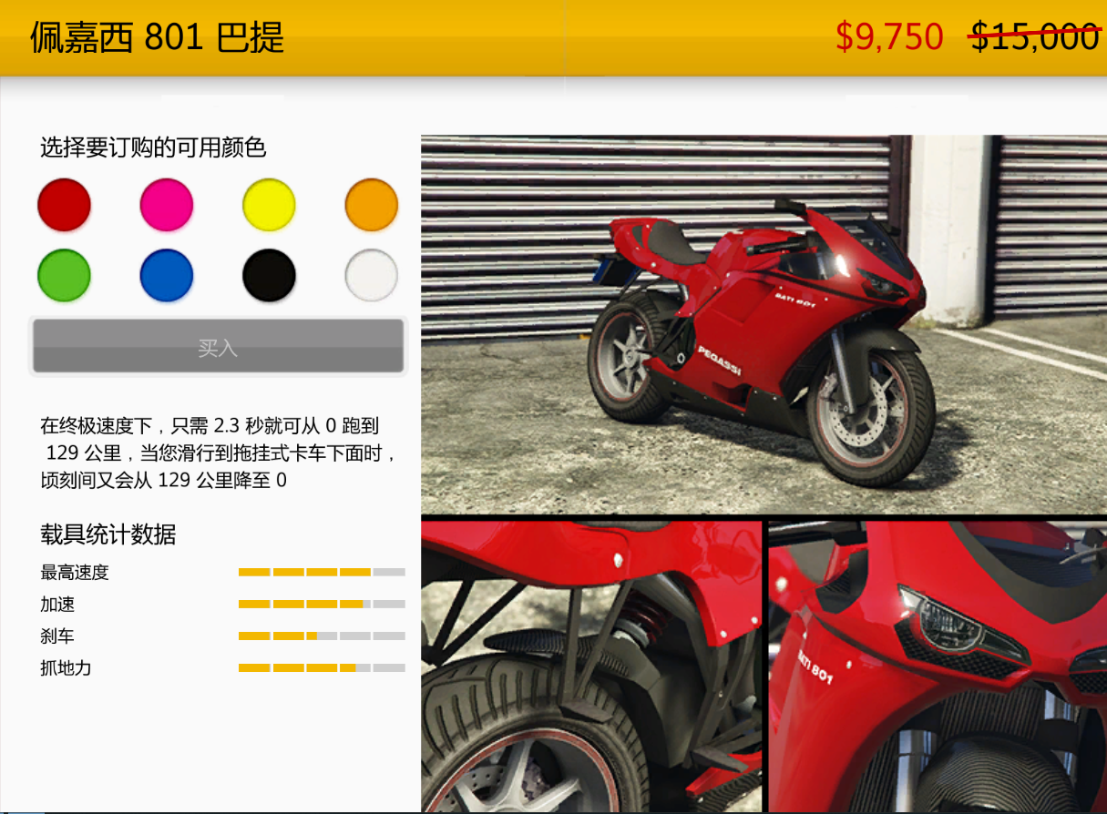 斗牛(suv):六五折 801 巴提摩托车(两款):六五折 801 801rr fcr1000