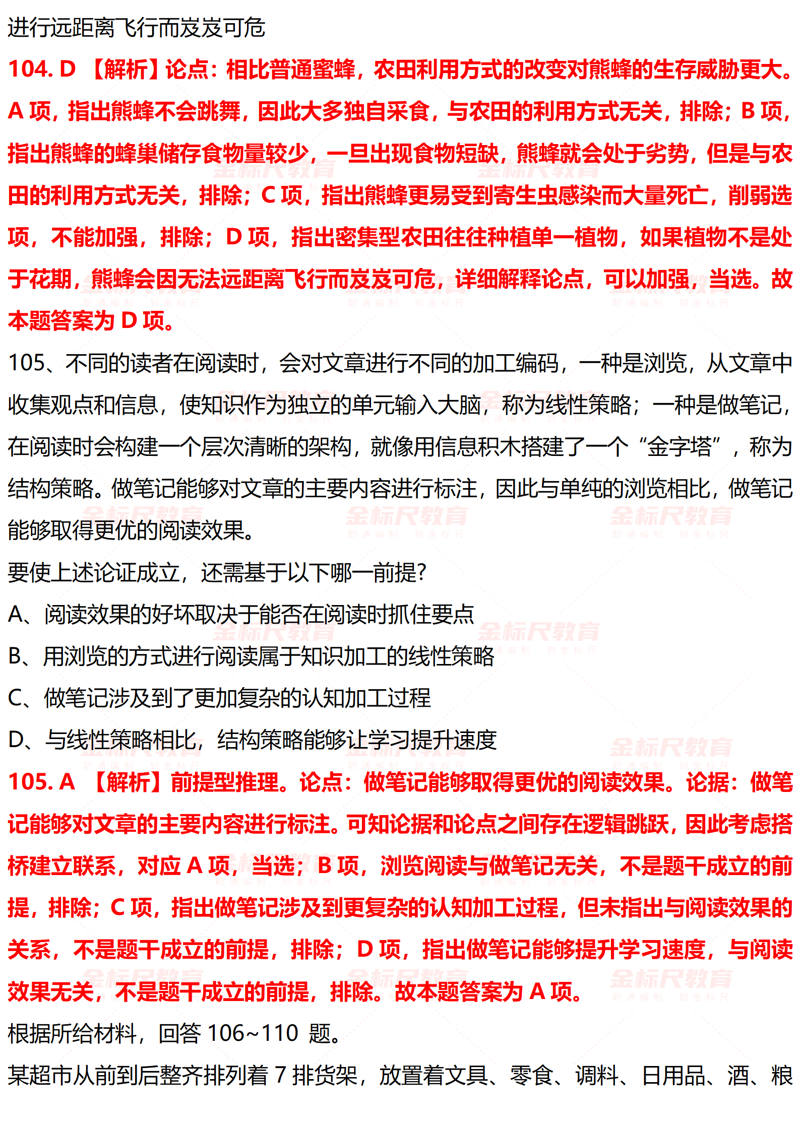 急救知识进校园宣传稿答案 8a2842e3f3c9f3dde0c69e5c0837f443873f8efa.png