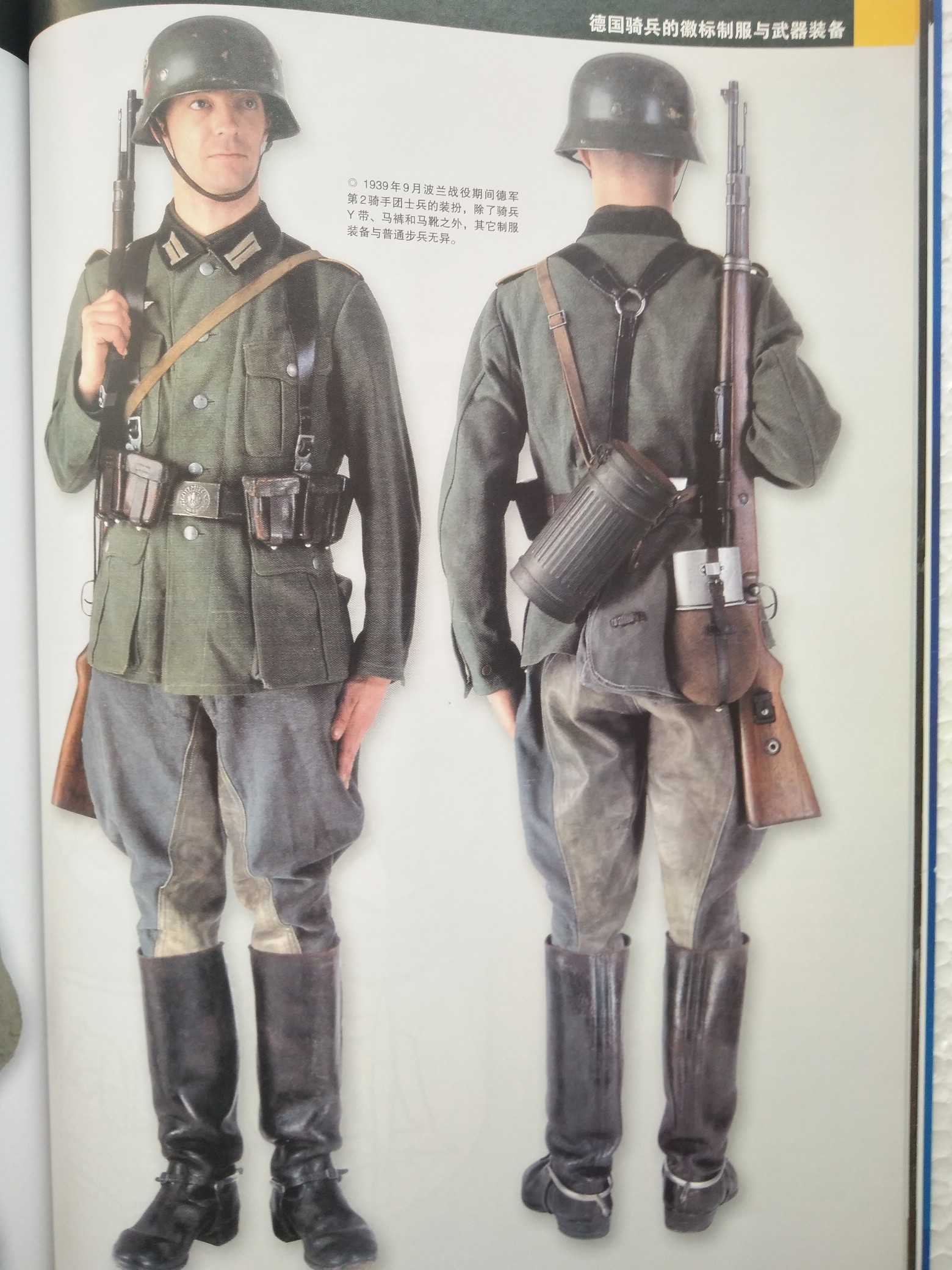 马背上的原野灰—二战德军骑兵部队徽标制服与武器装备