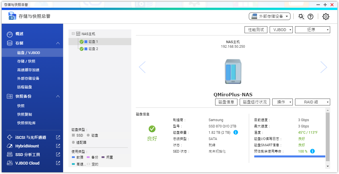 Mesh路由和NAS亦可兼得:威联通 QMiroPlus-201W组建NAS与调试插图55 Mesh路由和NAS亦可兼得:威联通 QMiroPlus-201W组建NAS与调试插图55
