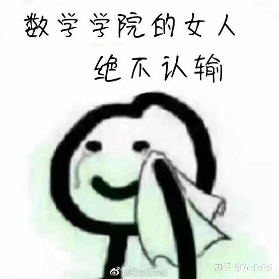 一志愿一战上岸——陕西师范大学教育学专硕学科数学考研干货