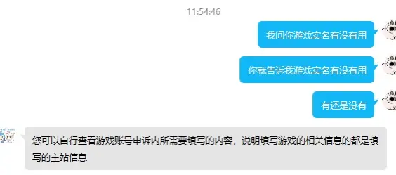 为什么无法接收到B站找回密码的短信验证码？  第1张
