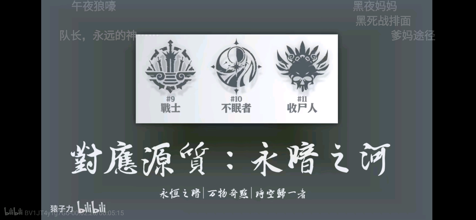 诡秘之主序列大全2(搬运版)