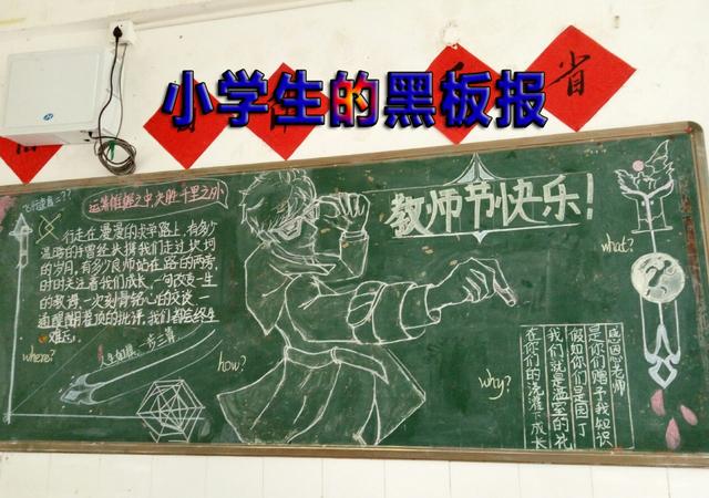 王者荣耀 小学生黑板报上的英雄 吕布看了要哭 韩信看