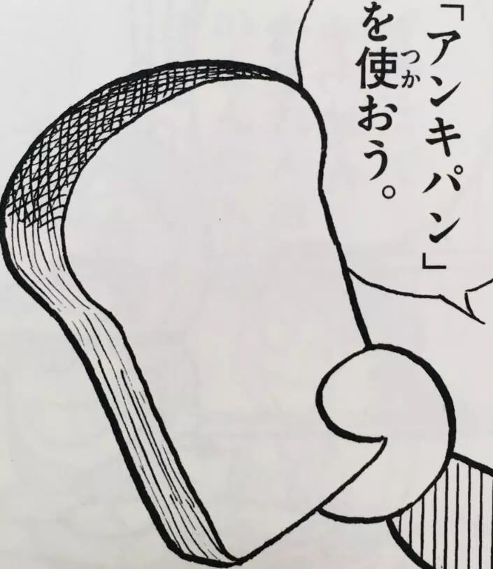 记忆面包