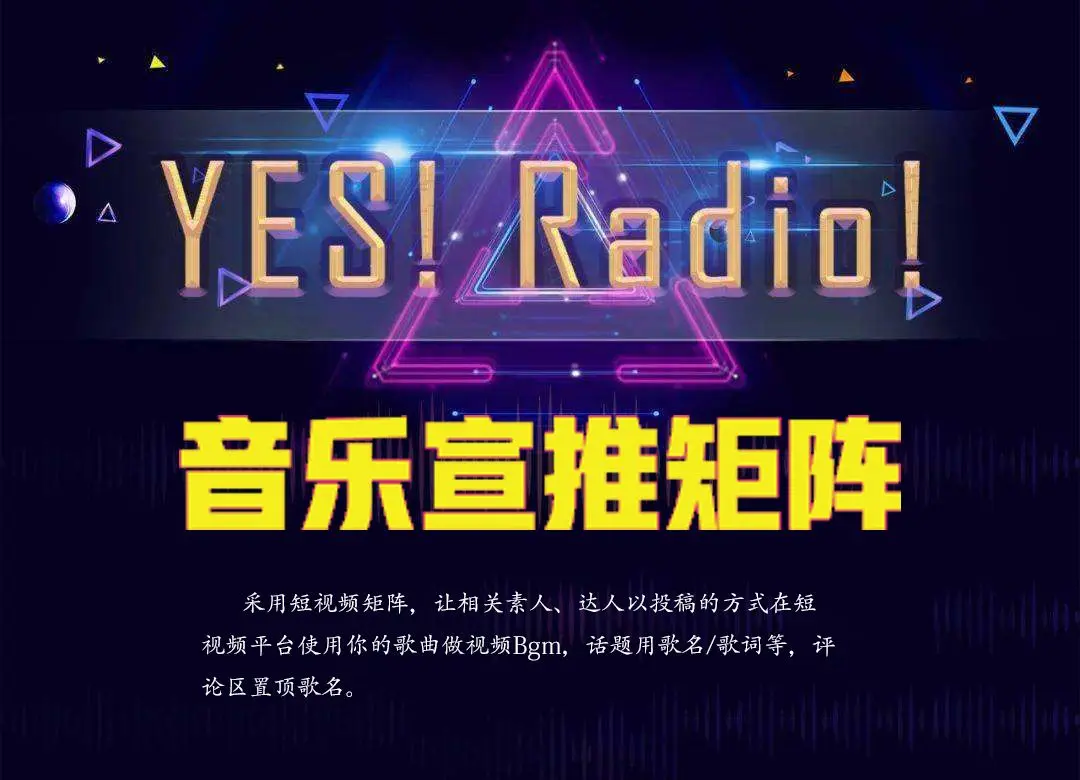酷狗音乐推广方案