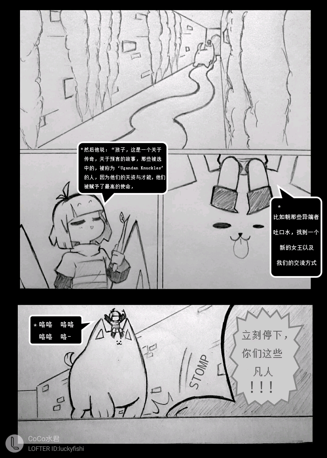 epictale season2漫画合集