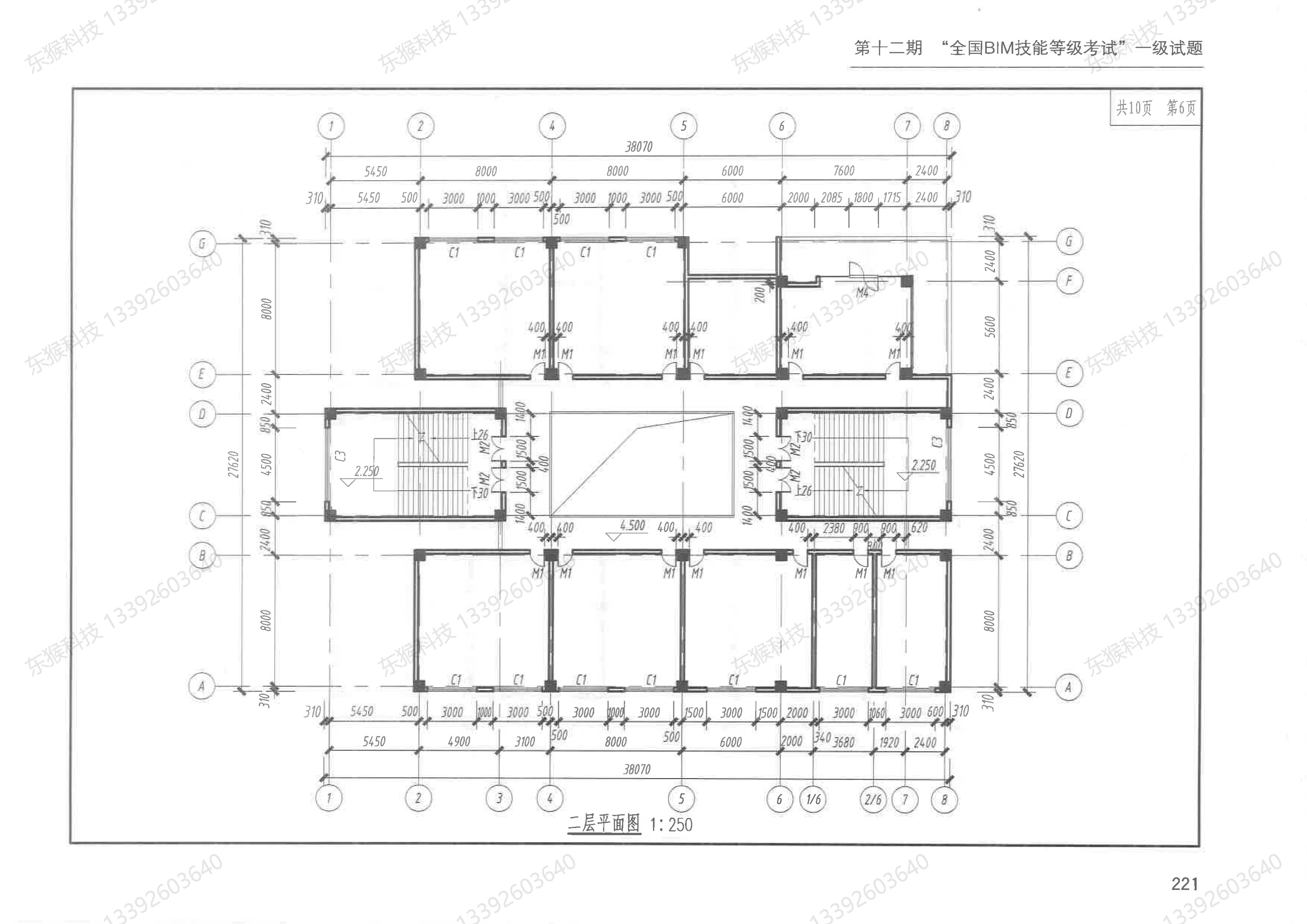 图学会第十二期《全国bim技能等级考试》一级题目(含评分标准)