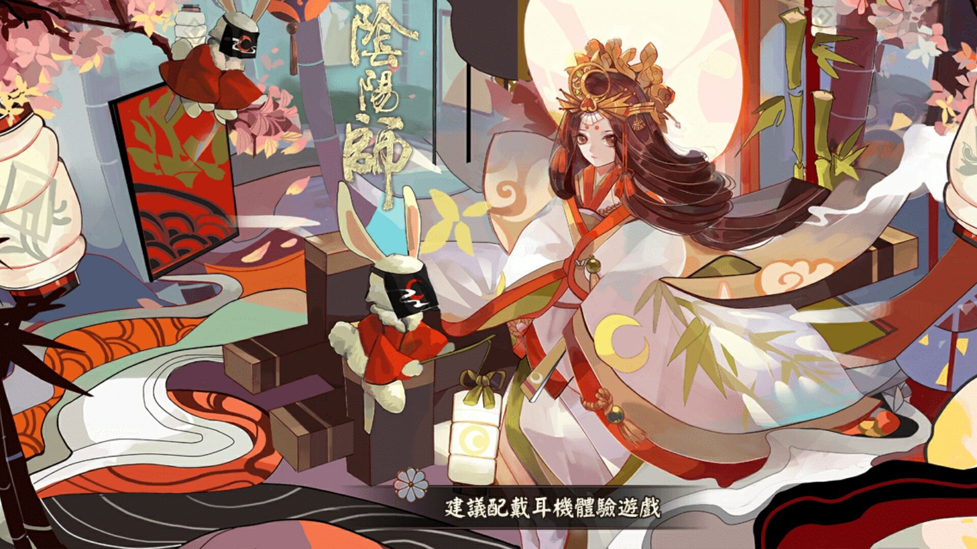 辉夜姬