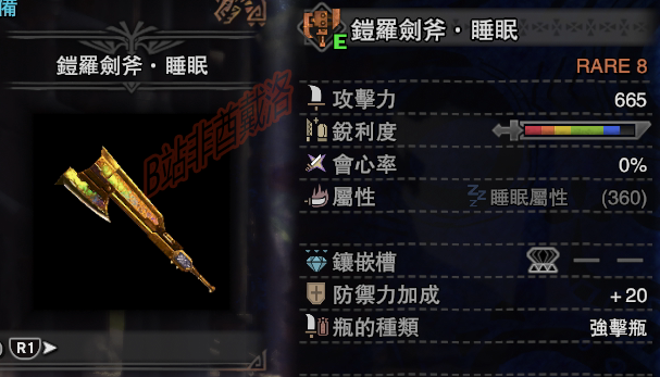 怪物猎人世界pc版30全武器配装剑斧篇