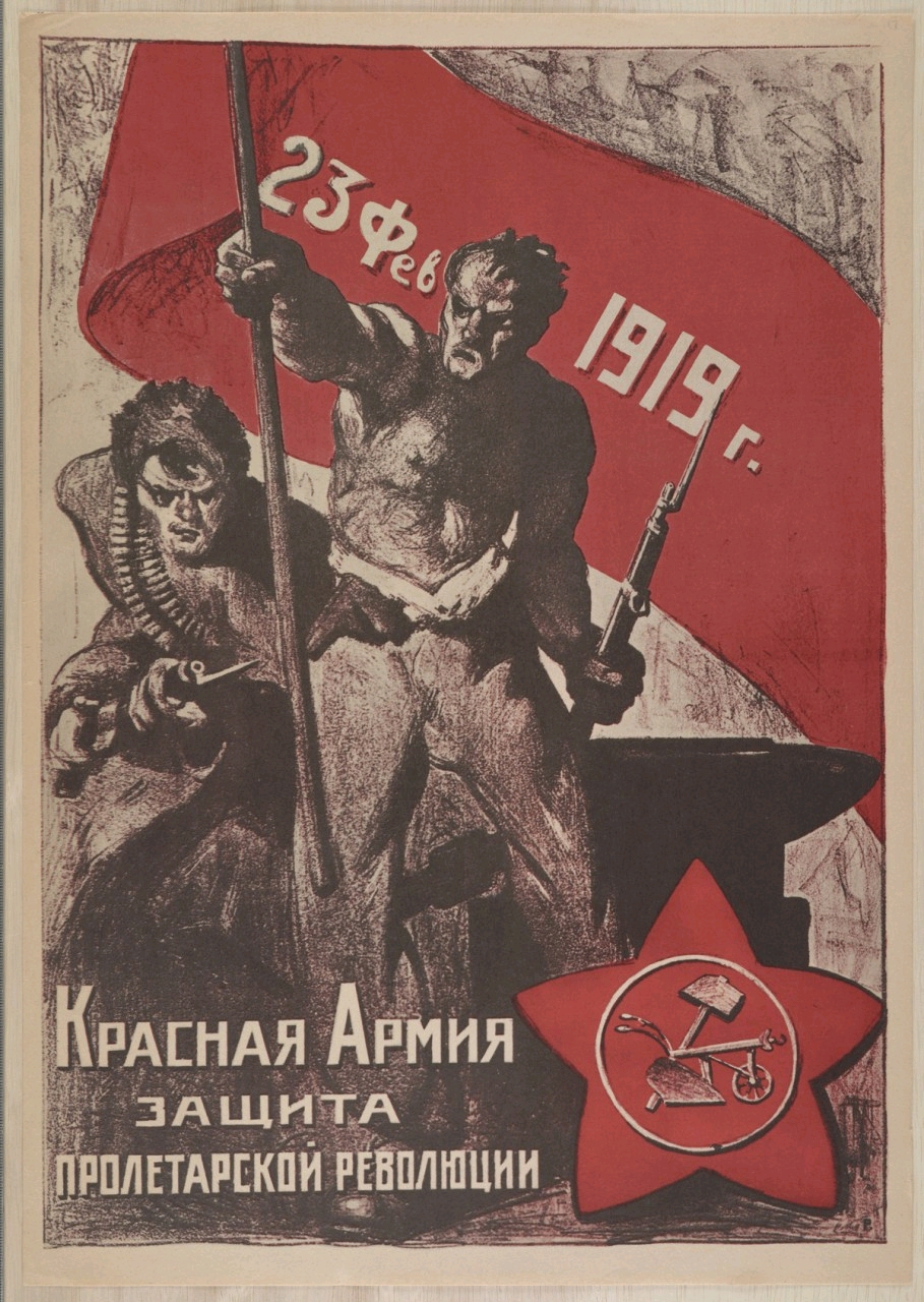俄国内战时期红军的宣传画