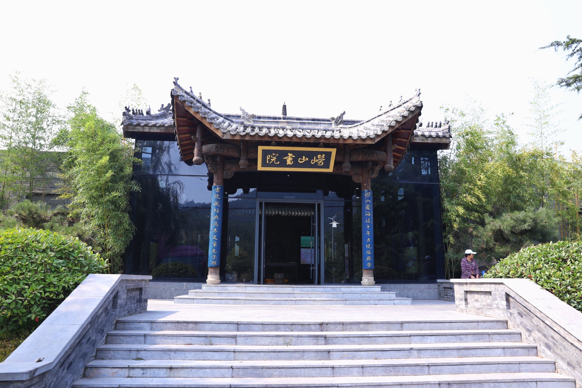 下午我们来到了崂山书院,崂山书院可不是个普通的书院,因为儒释道都在