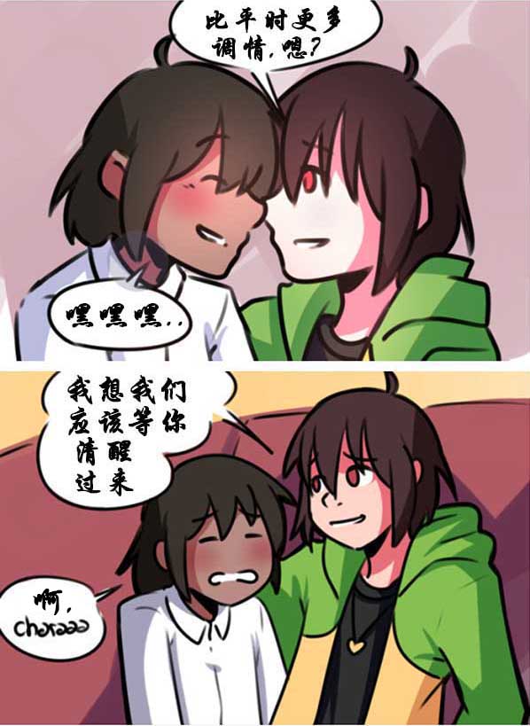醉酒猹(askdrunkchara)漫配版后续翻译(2)