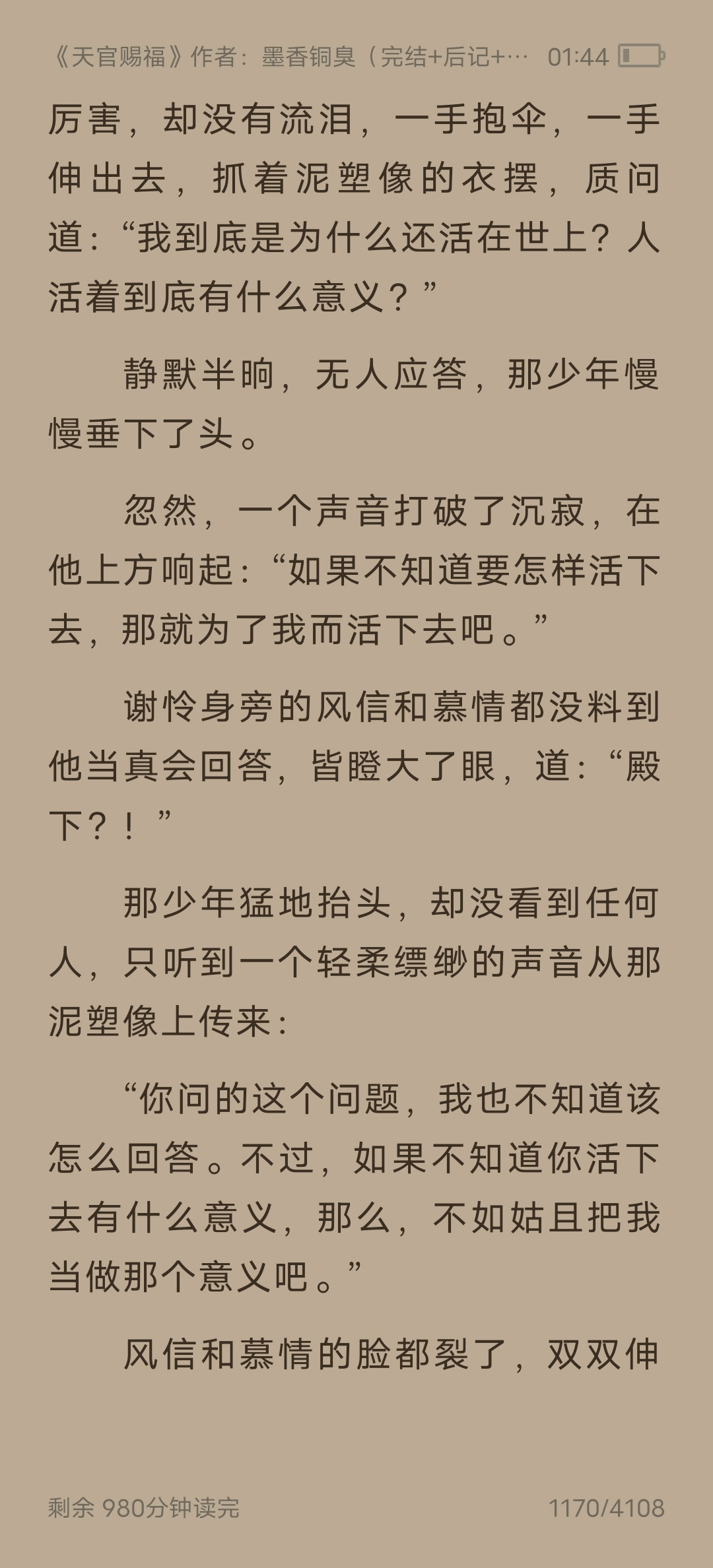 天官赐福,百无禁忌