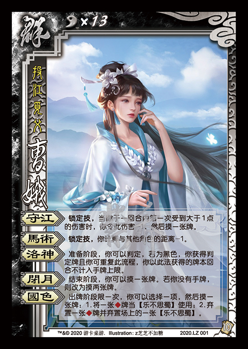 【炙日】三国杀新服活动场《天书乱斗》第一季完整图鉴
