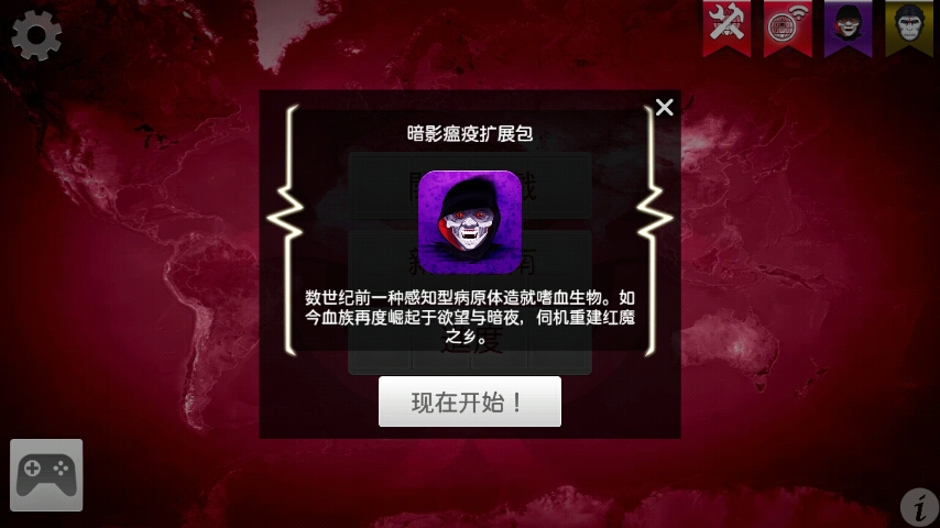 暗影破坏神2暗影刺客_暗影瘟疫_瘟疫公司暗影瘟疫攻略