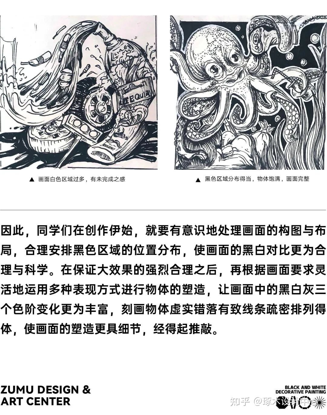 …装饰画考研学习三大法则(必备!)·黑白装饰画考研该怎么练习手绘插图7 …装饰画考研学习三大法则(必备!)·黑白装饰画考研该怎么练习手绘插图7