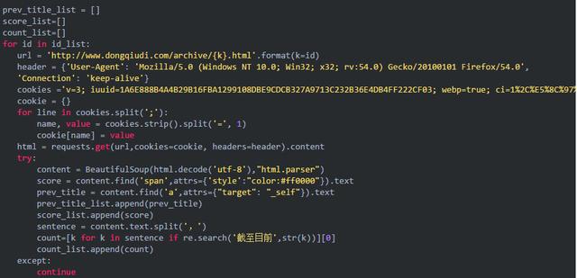 python女神是做什麼工作的？