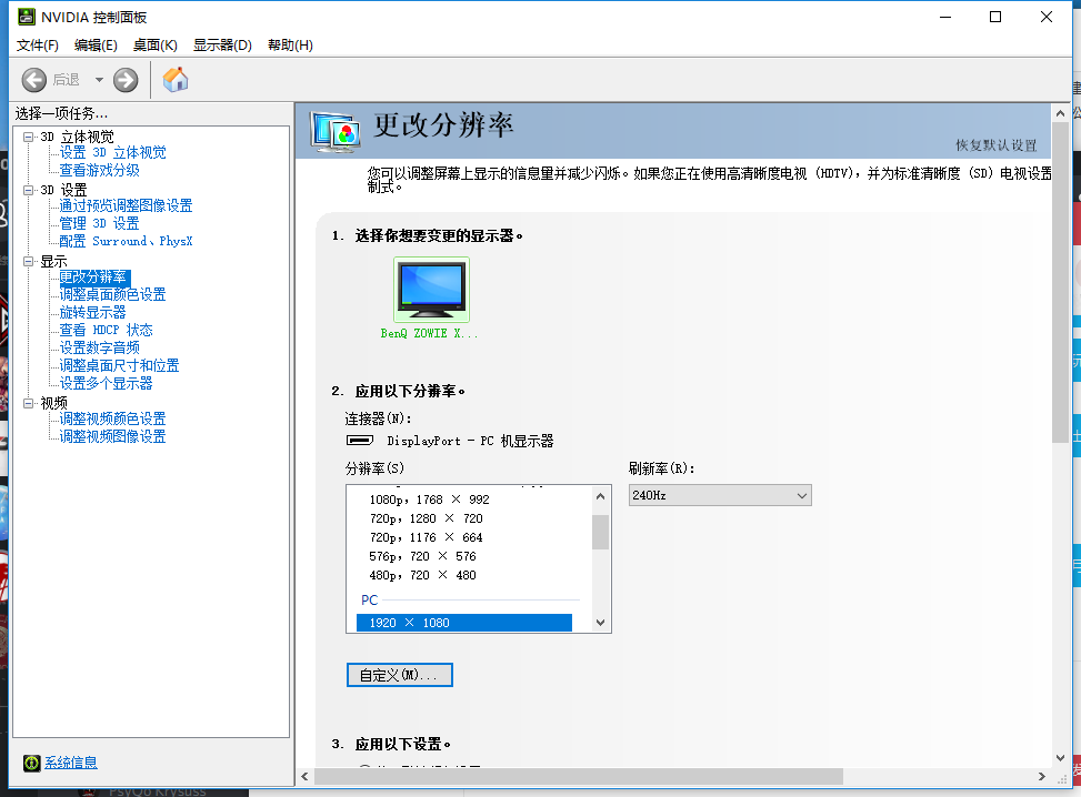 当你从60hz显示器提升到240hz会发生什么?最