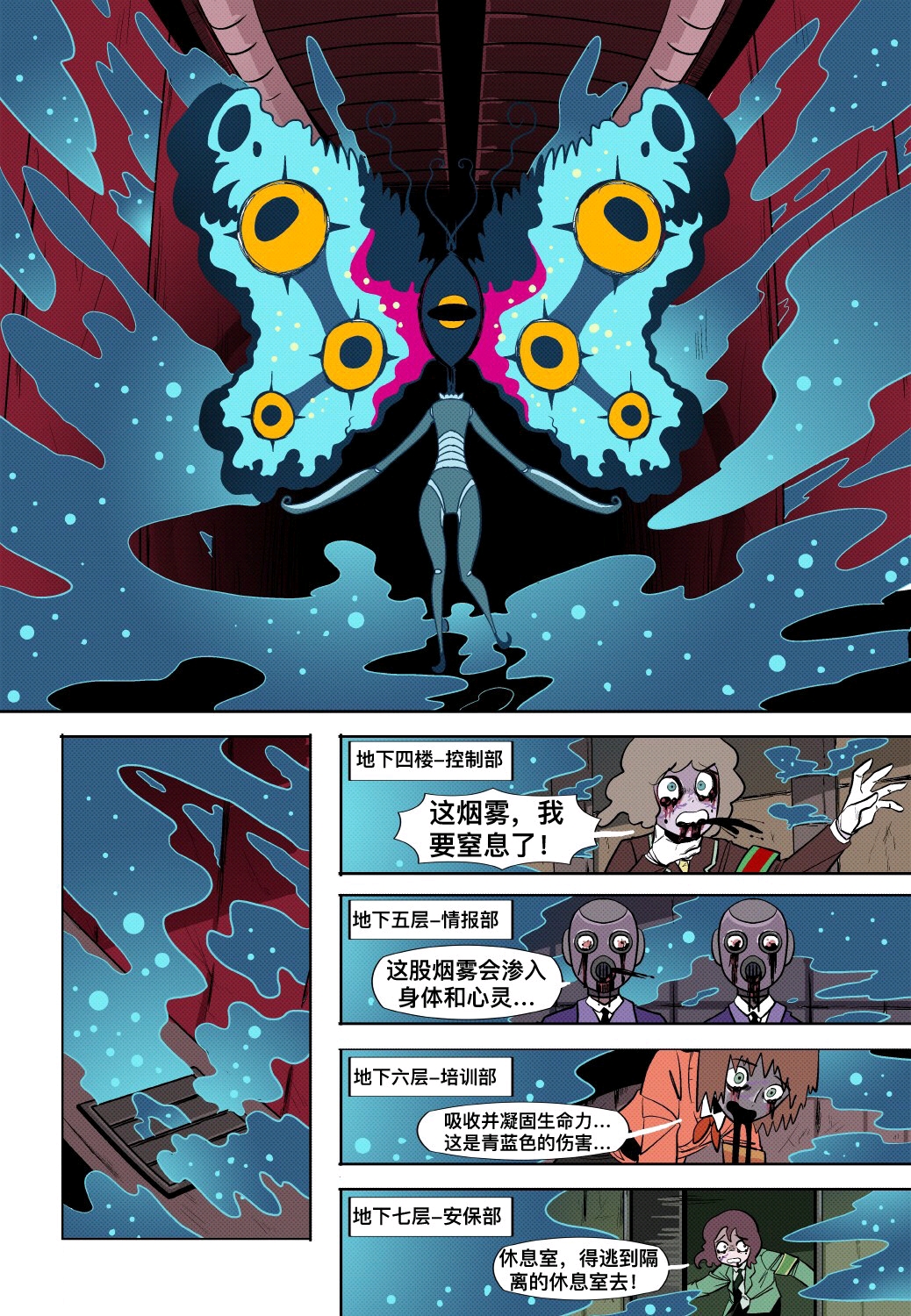 脑叶公司官方漫画wonderlab第二十话