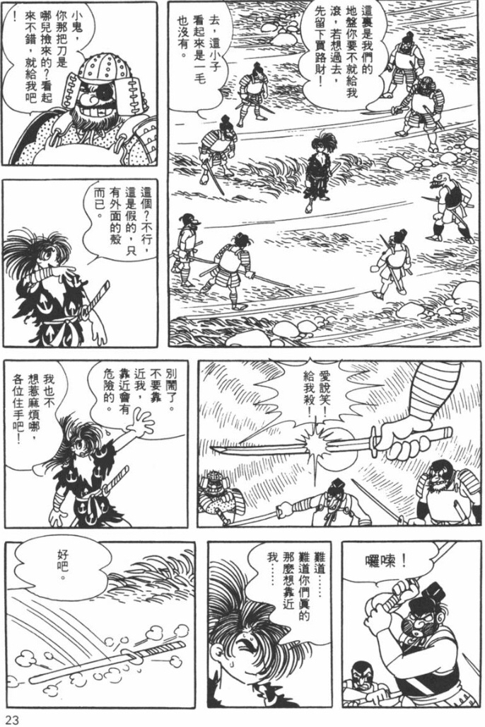 动漫怎么制作成漫画 8aec2f981380055e2c3353b9a3fc98e33fd76d70.jpg