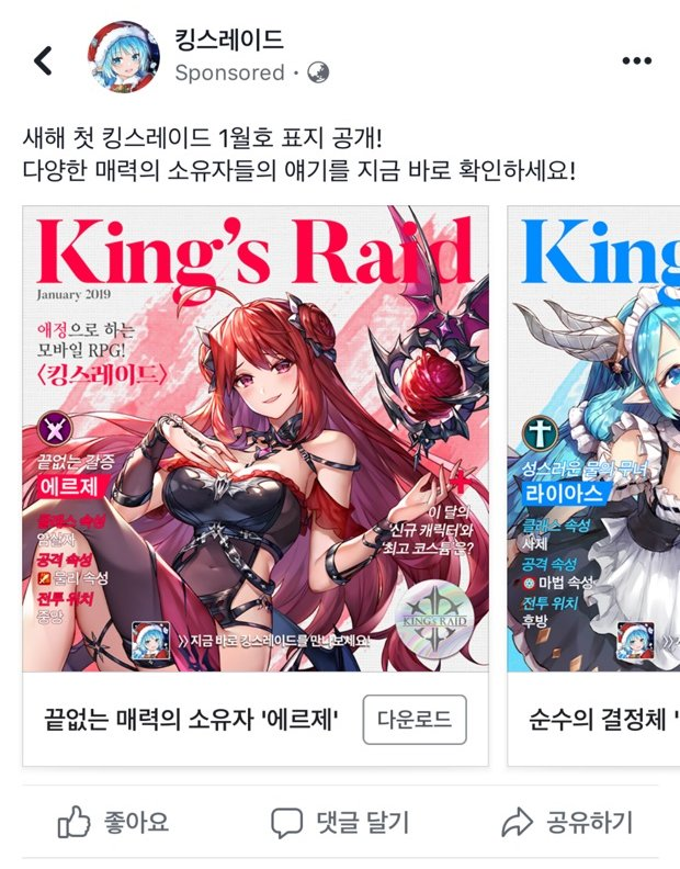 vespa的《king's raid》在日本也大受欢迎,拥有资金实力,致力于带