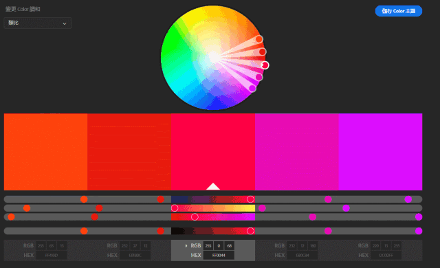 com/ http://www.0to255.com/ https://color.adobe.