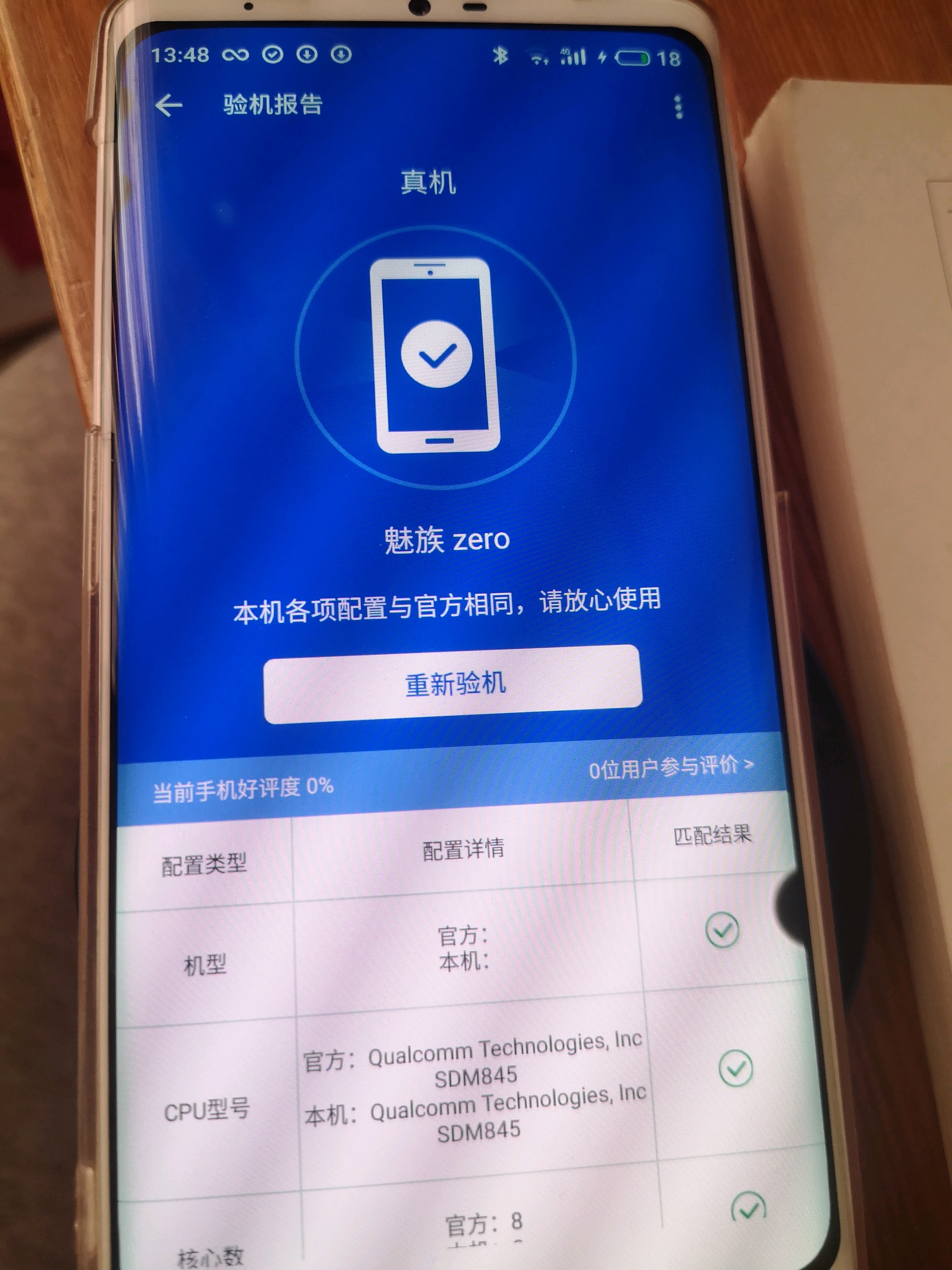 娱乐兔验机,屏幕开了护眼模式