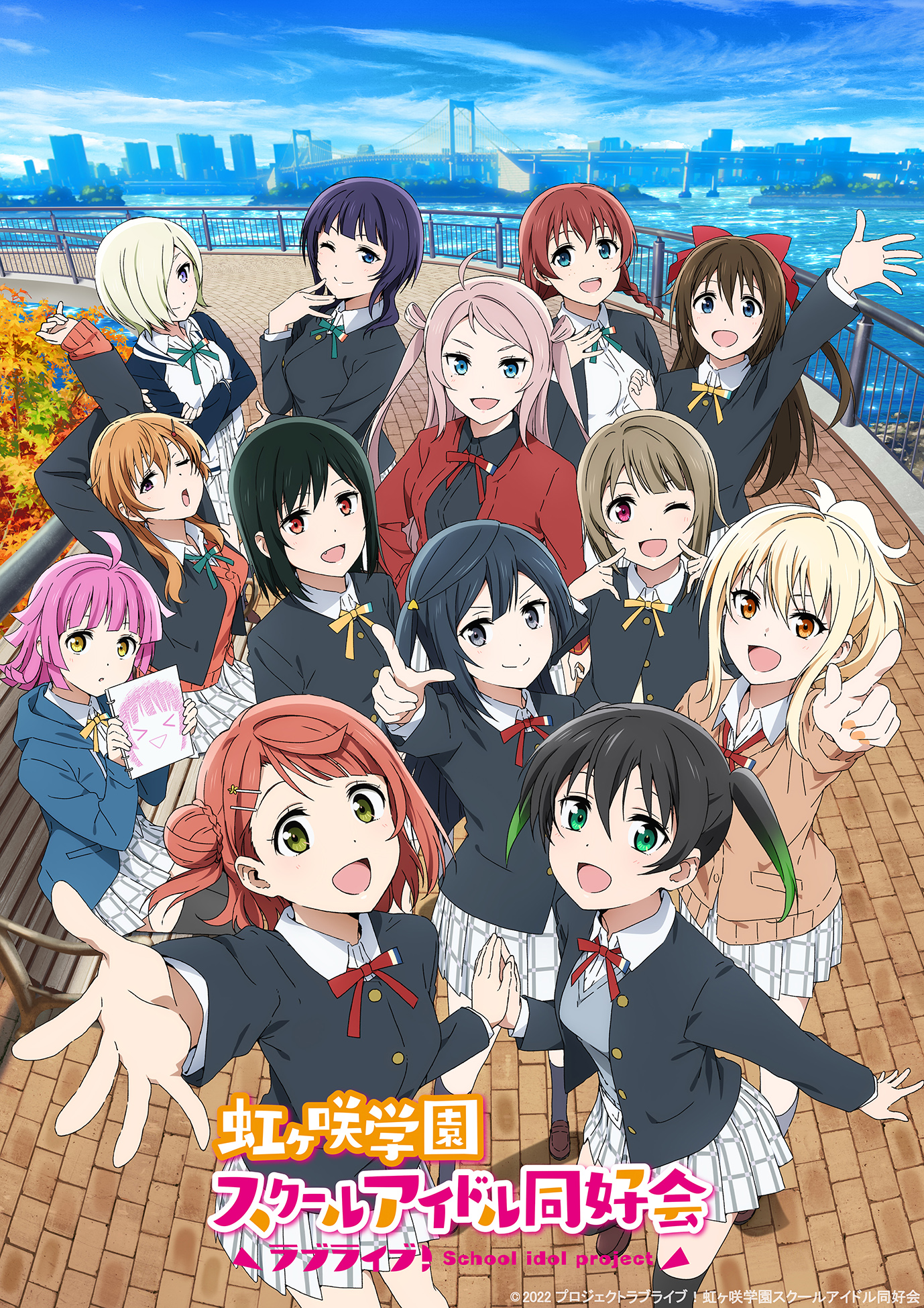 《lovelive!虹咲学园偶像同好会 第2期》