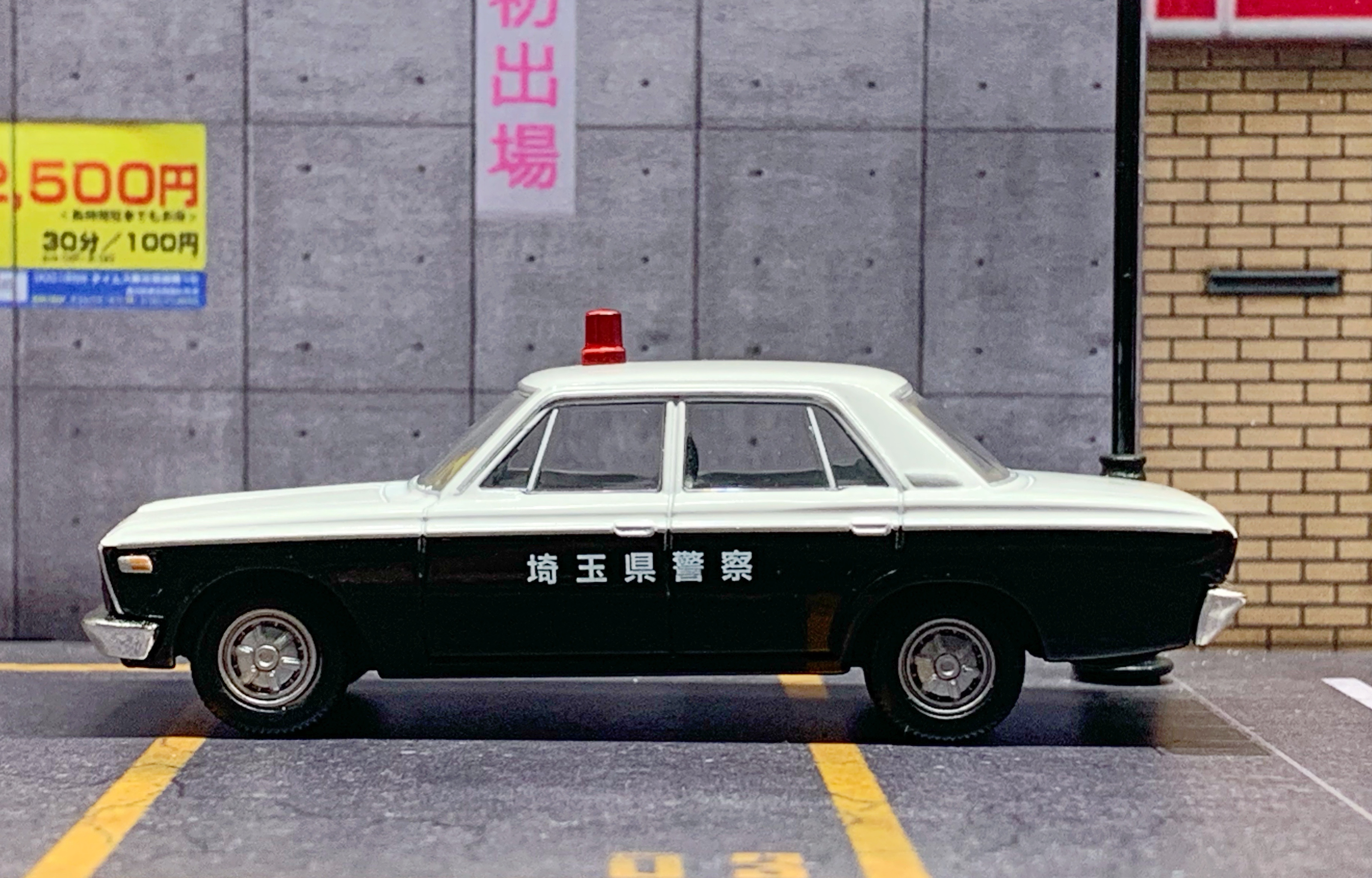 tlv-120a——丰田皇冠埼玉县警车