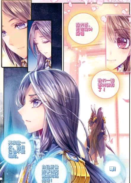 这是二次元唐三,不愧是众人称的"女装大佬〃!想毕穿上女装很好看.