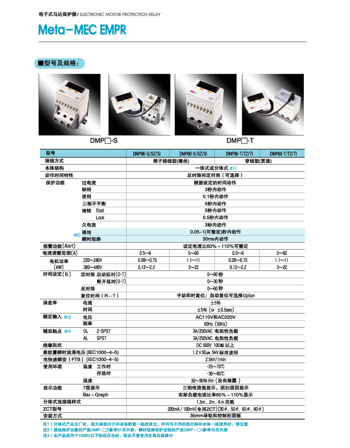 DMP系列数字马达保护器产品特点DMP60 SZ 220V 1a1b 哔哩哔哩