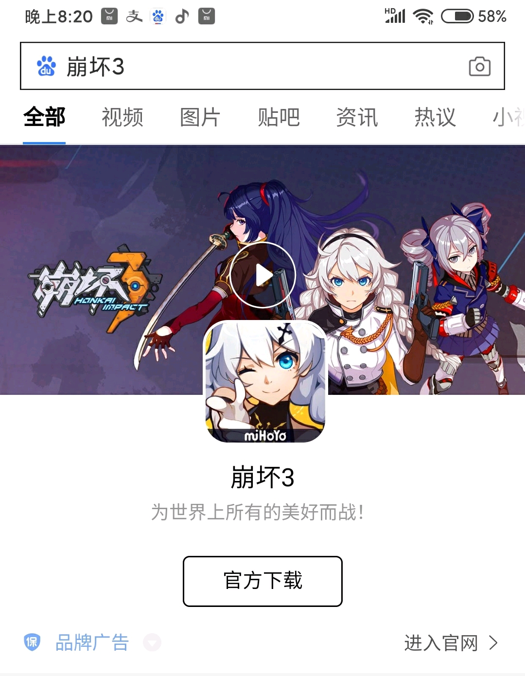 浅谈崩坏3主题-点题之时,便是剧情最高潮