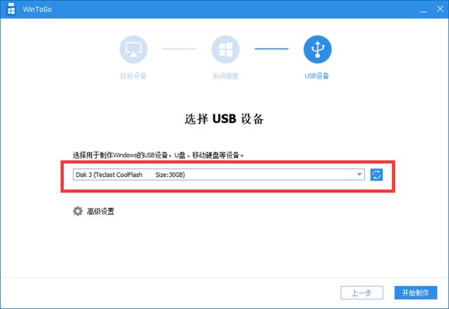 怎样把windows系统安装在u盘里,随身携带,随时使用?