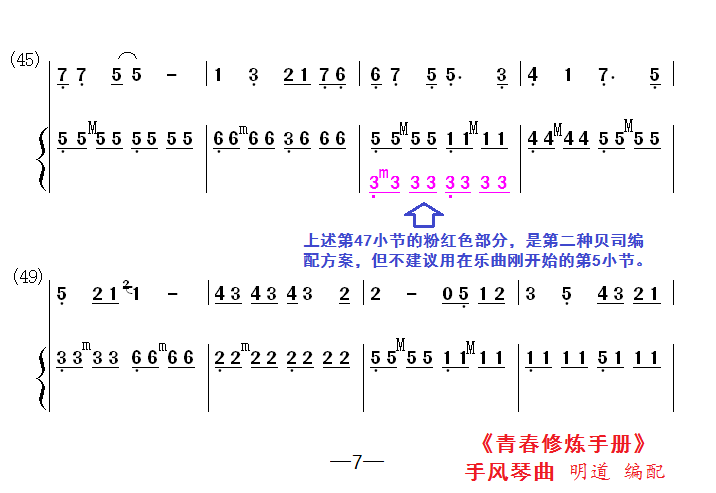 青春修炼手册数字简谱_青春修炼手册钢琴简谱(3)