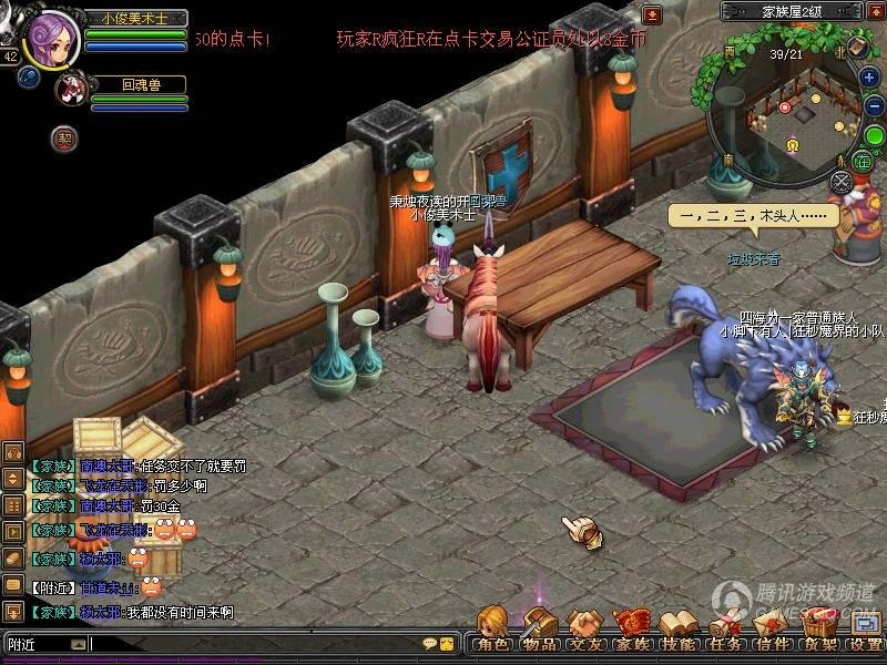 qq三国是腾讯研发的横版2d游戏 游戏背景是三国时代 游戏于2007年公测