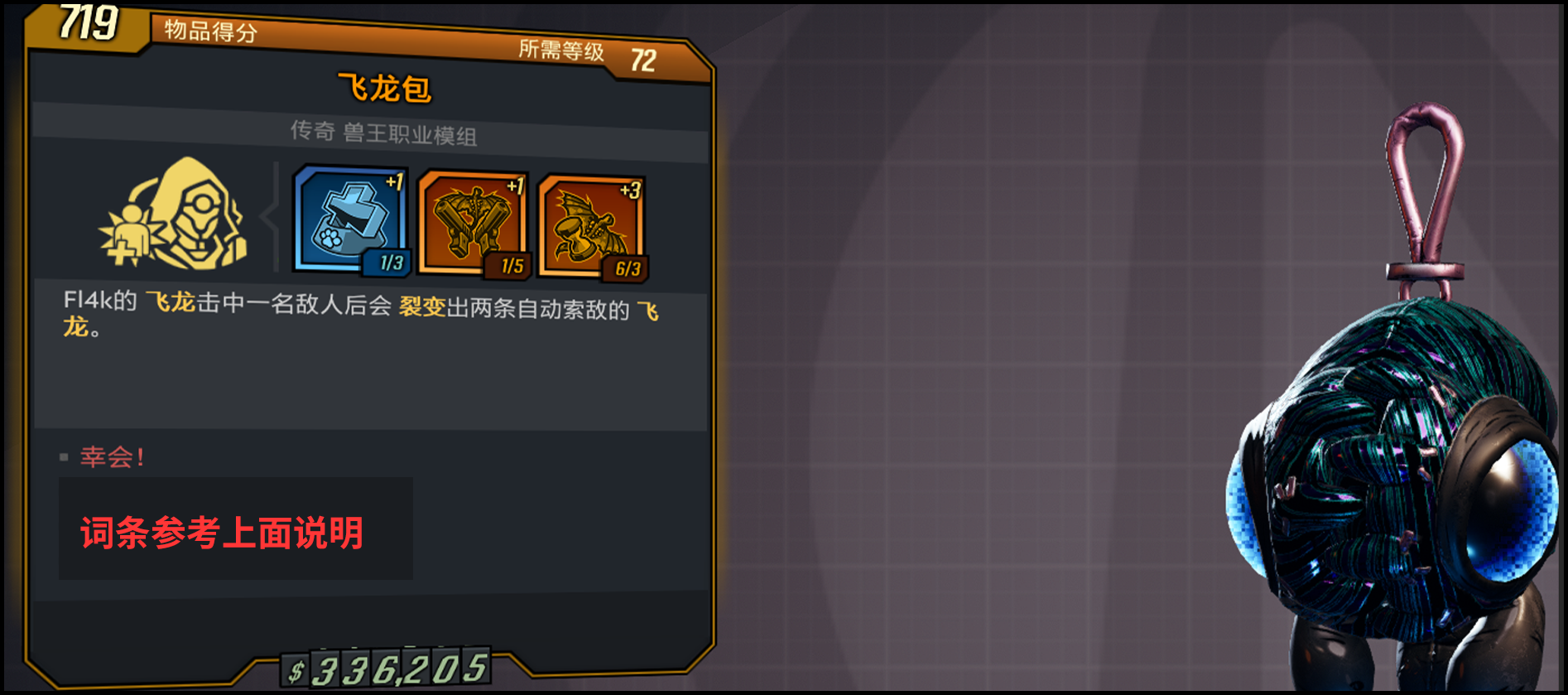 6.83毒龙出装——毒龙怎么加点