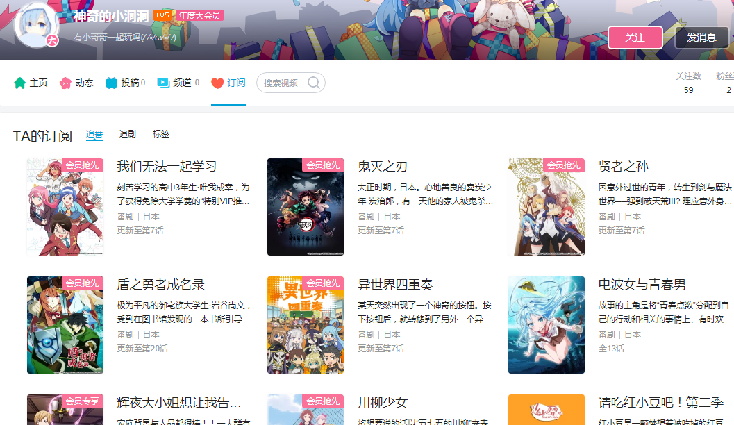 希望b站严肃处理这类私信威胁人肉他