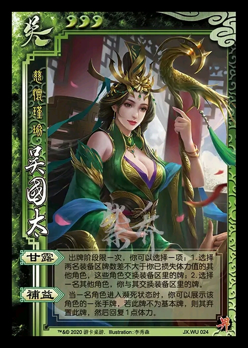 【武将解析】界吴国太,成为强抢装备的女盗匪
