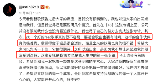 黄明昊专辑删除与金子涵合作曲 完全是被粉丝牵着鼻子走了