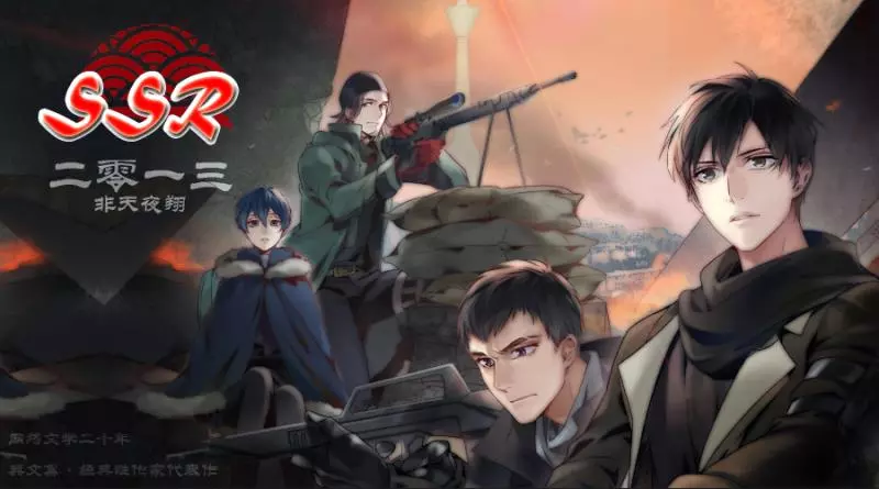 典文好文|非天夜翔《二零一三》|经典性作家代表作