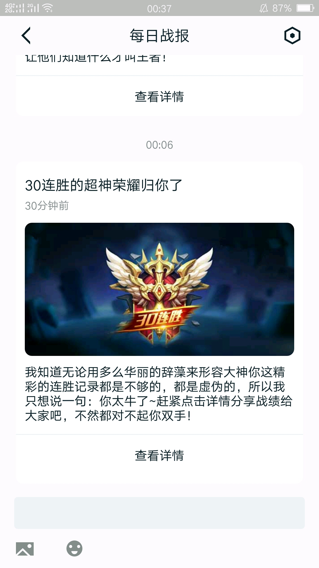 记录一下王者三十连胜