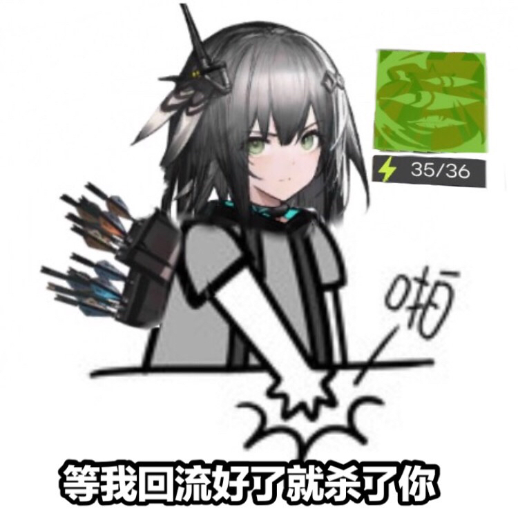 明日方舟同人图灰喉
