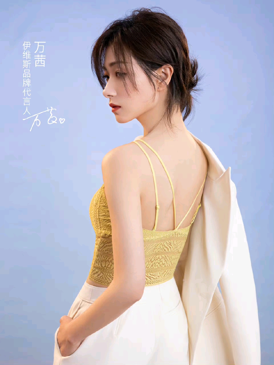 万茜 内衣广告